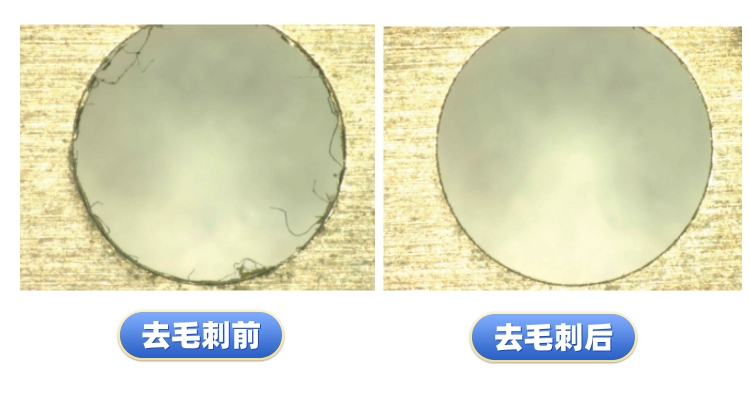 去毛刺工件对比案例八
