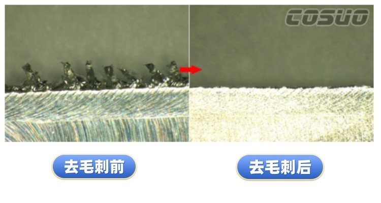 去毛刺工件对比案例二