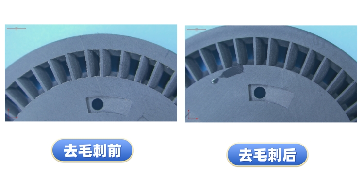 去毛刺工件对比案例九