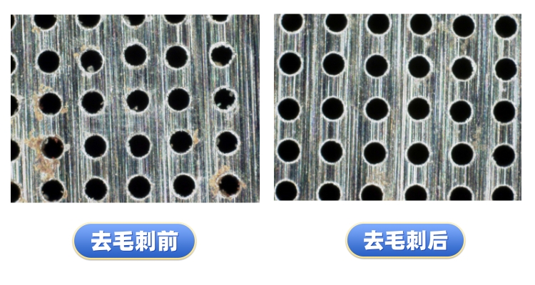 去毛刺工件对比案例六