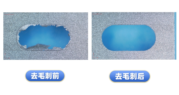 去毛刺工件对比案例十