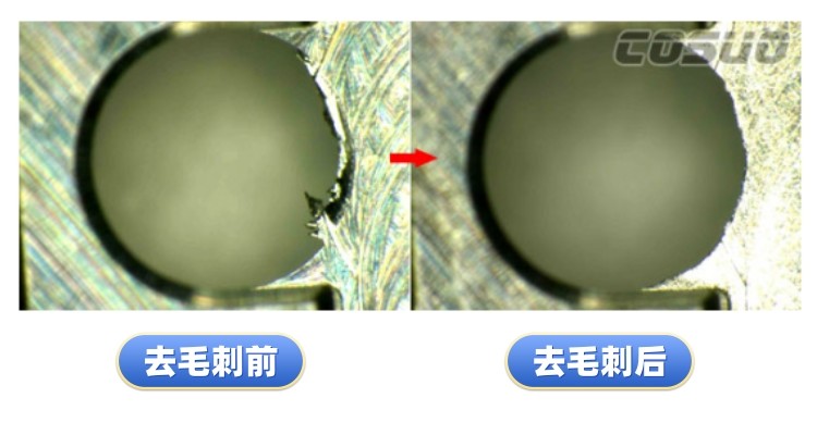 去毛刺工件对比案例五