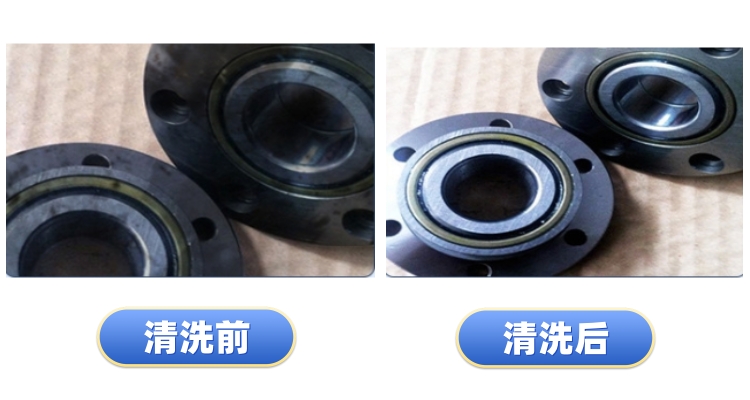 清洗工件对比案例八