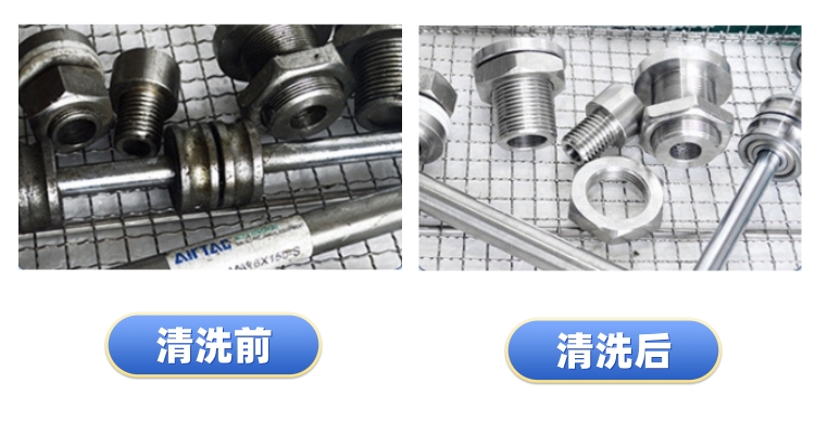 清洗工件对比案例九