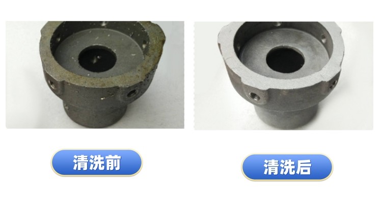 清洗工件对比案例六