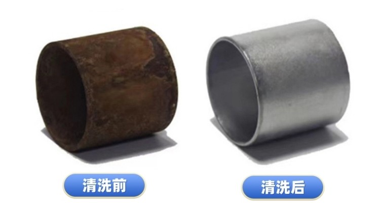 清洗工件对比案例三