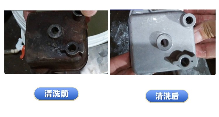 清洗工件对比案例十