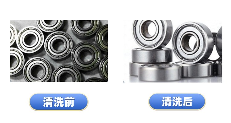 清洗工件对比案例五