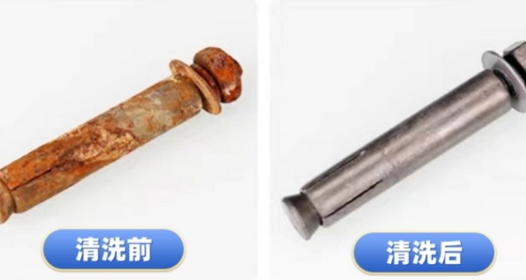 清洗工件对比案例一