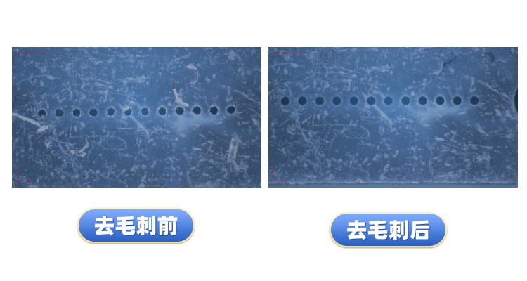 去毛刺工件对比案例十七