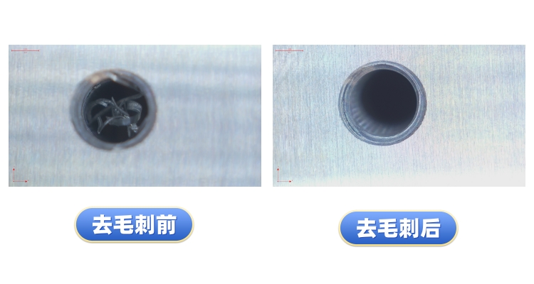 去毛刺工件对比案例十八