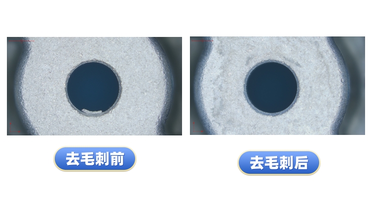 去毛刺工件对比案例二十