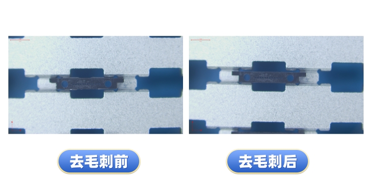 去毛刺工件对比案例二十二