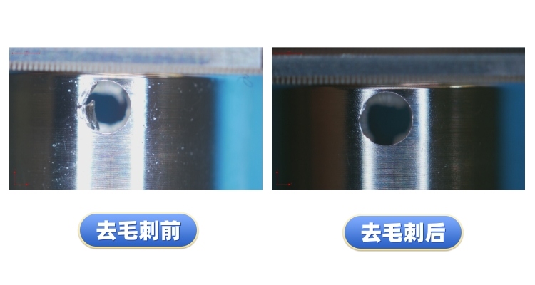 去毛刺工件对比案例二十三
