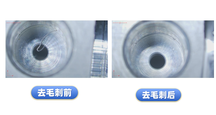 去毛刺工件对比案例二十四