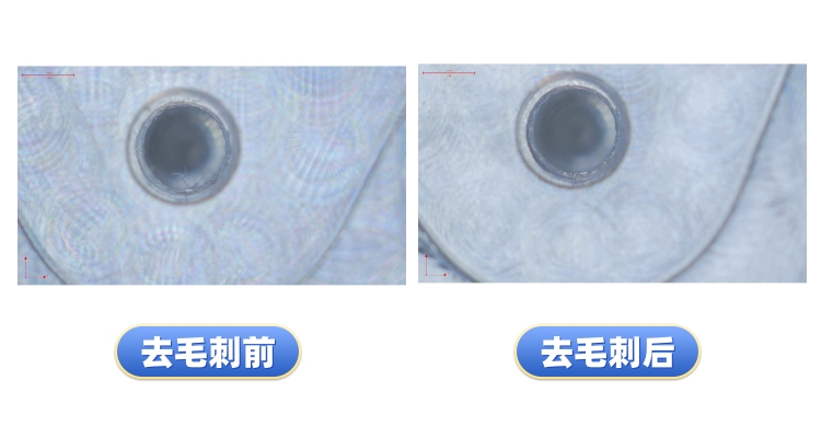 去毛刺工件对比案例二十五