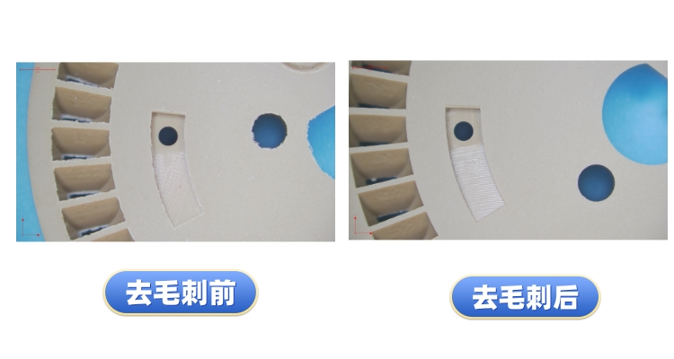 去毛刺工件对比案例二十六