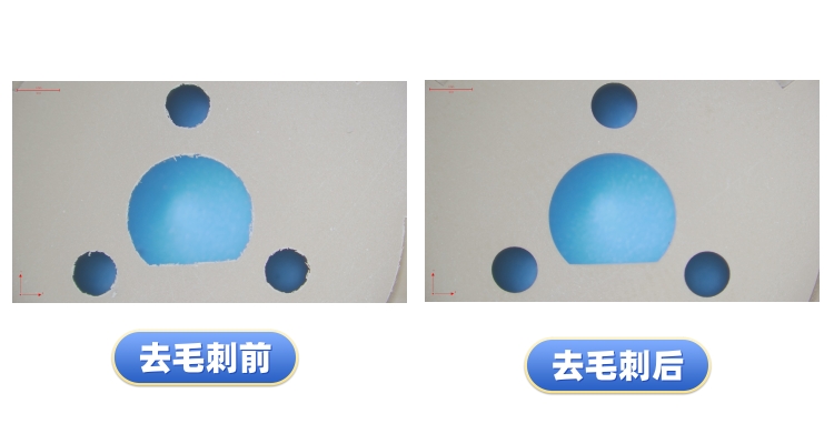 去毛刺工件对比案例二十七