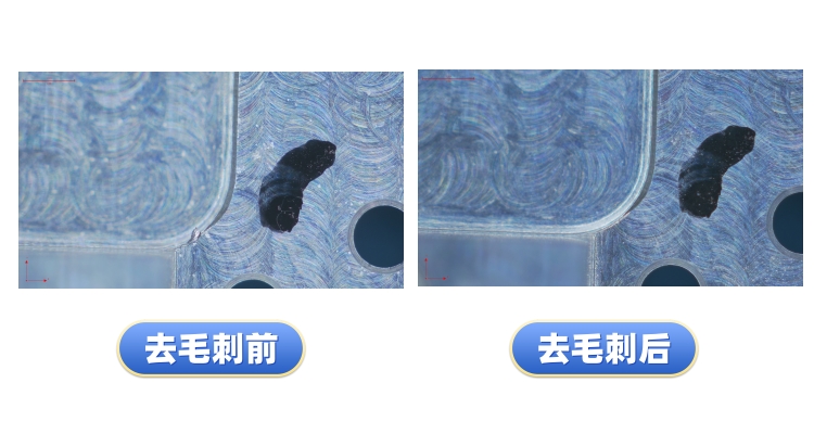 去毛刺工件对比案例三十一