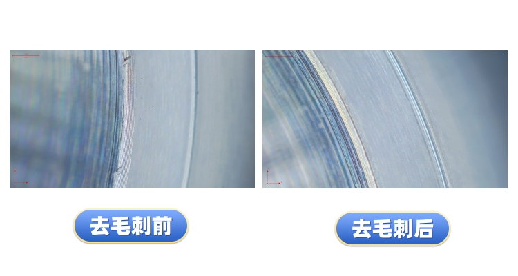 去毛刺工件对比案例三十二