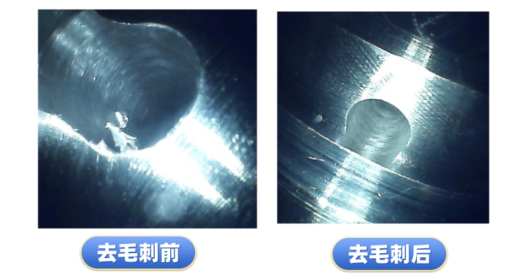 去毛刺工件对比案例三十四