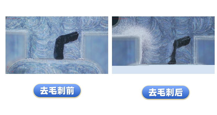 去毛刺工件对比案例三十五