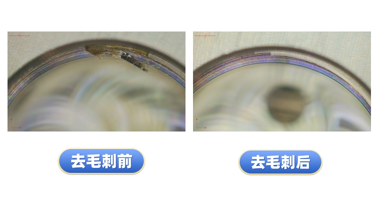 去毛刺工件对比案例三十六