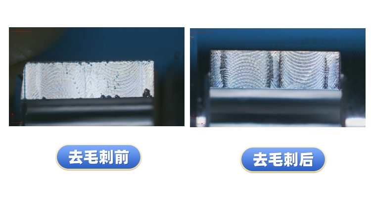 去毛刺工件对比案例三十七
