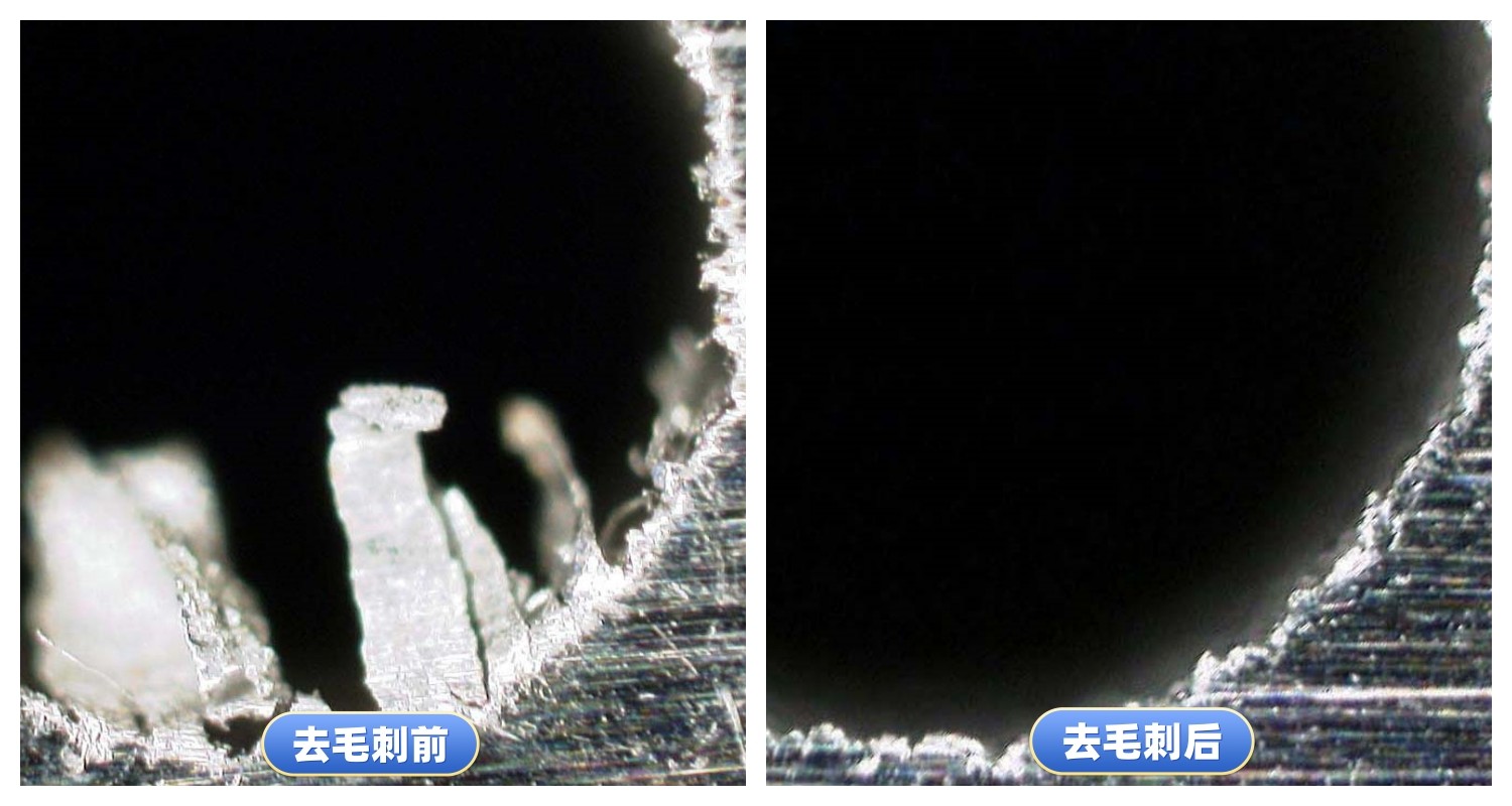 去毛刺工件对比案例三十八