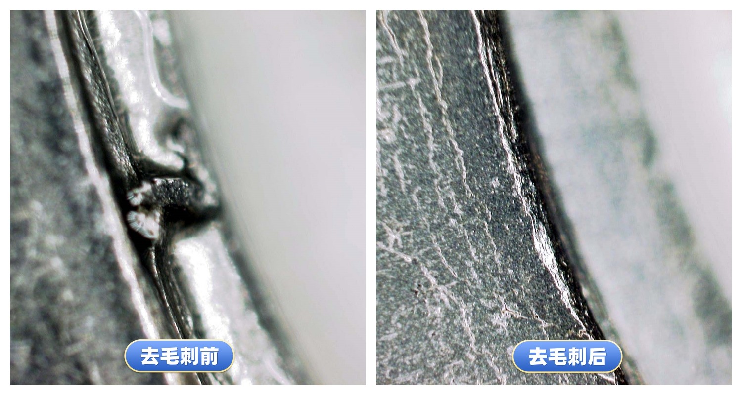 去毛刺工件对比案例四十