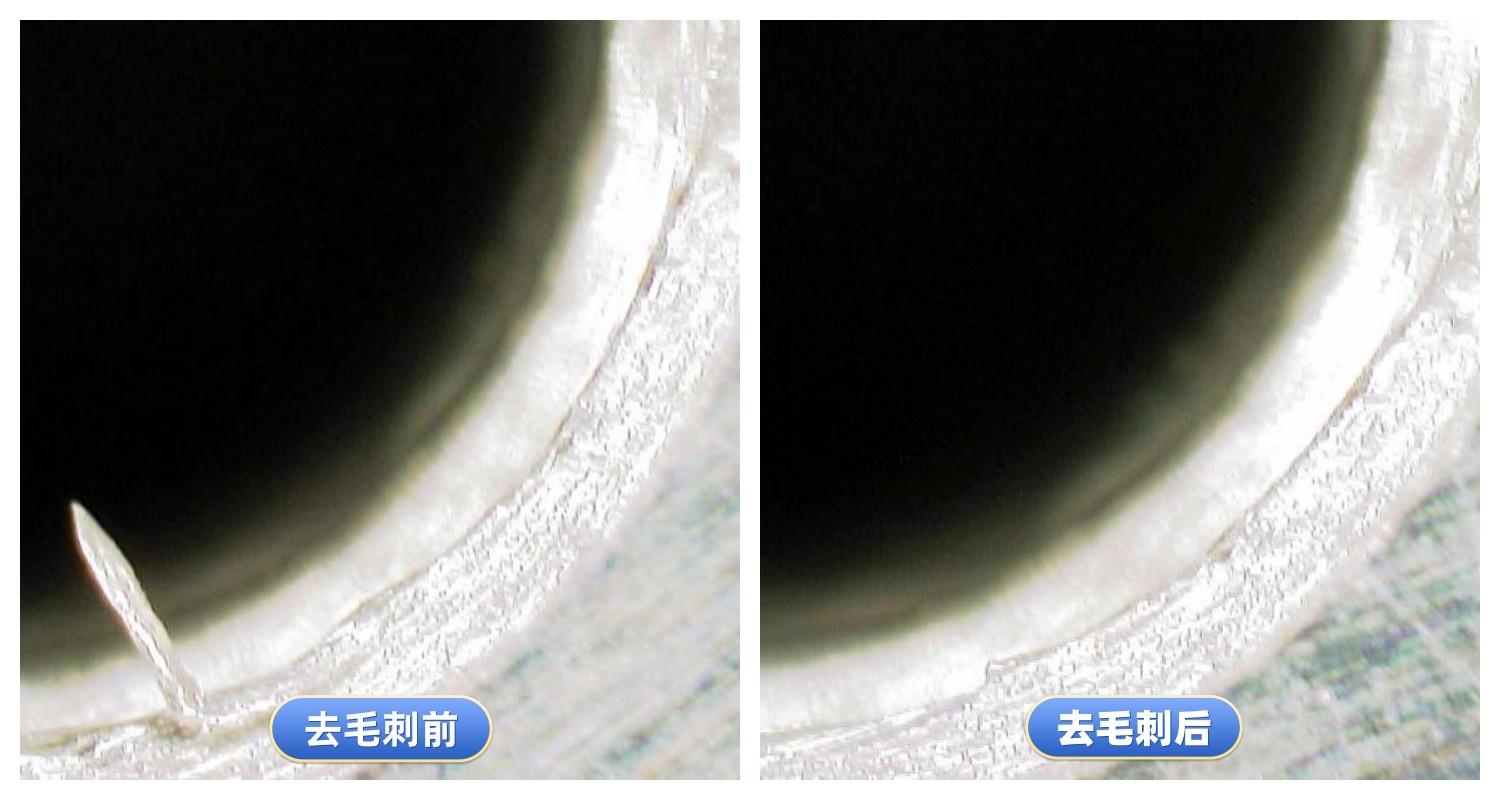 去毛刺工件对比案例四十二