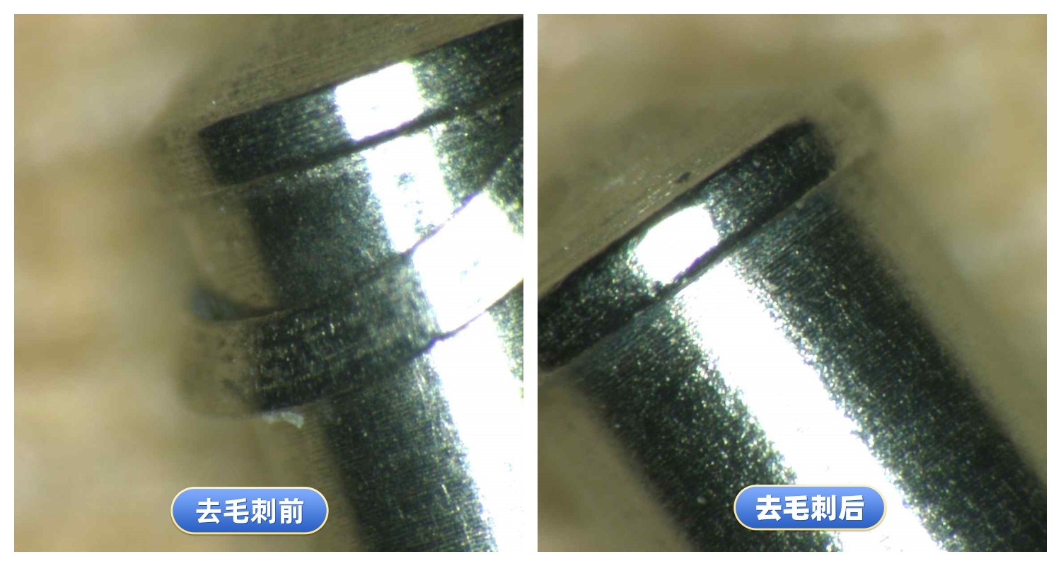 去毛刺工件对比案例四十三