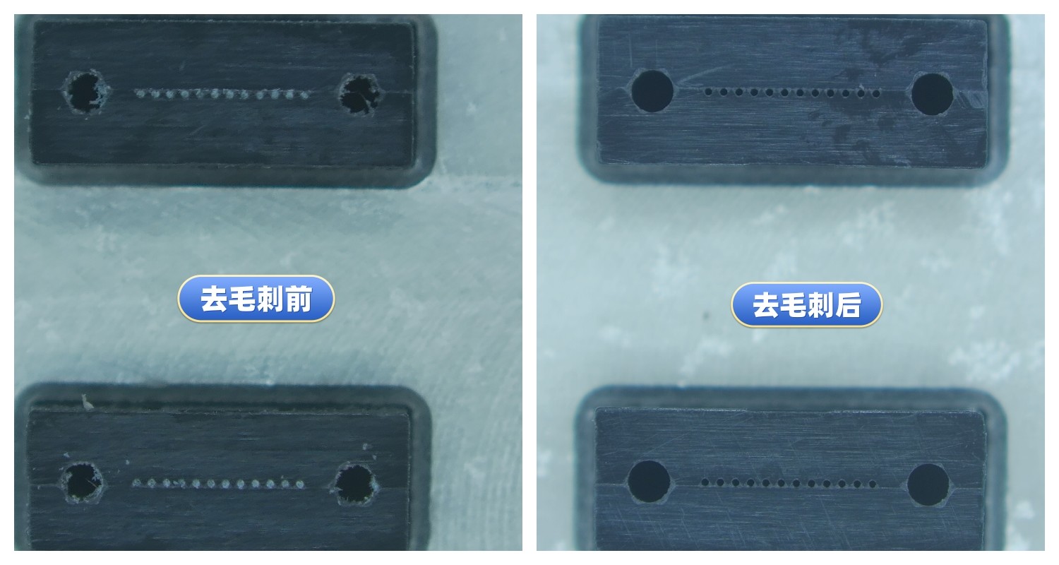 去毛刺工件对比案例四十六