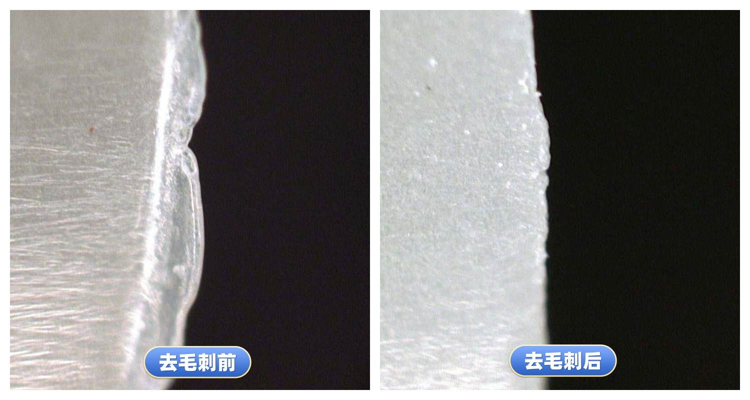 去毛刺工件对比案例四十九