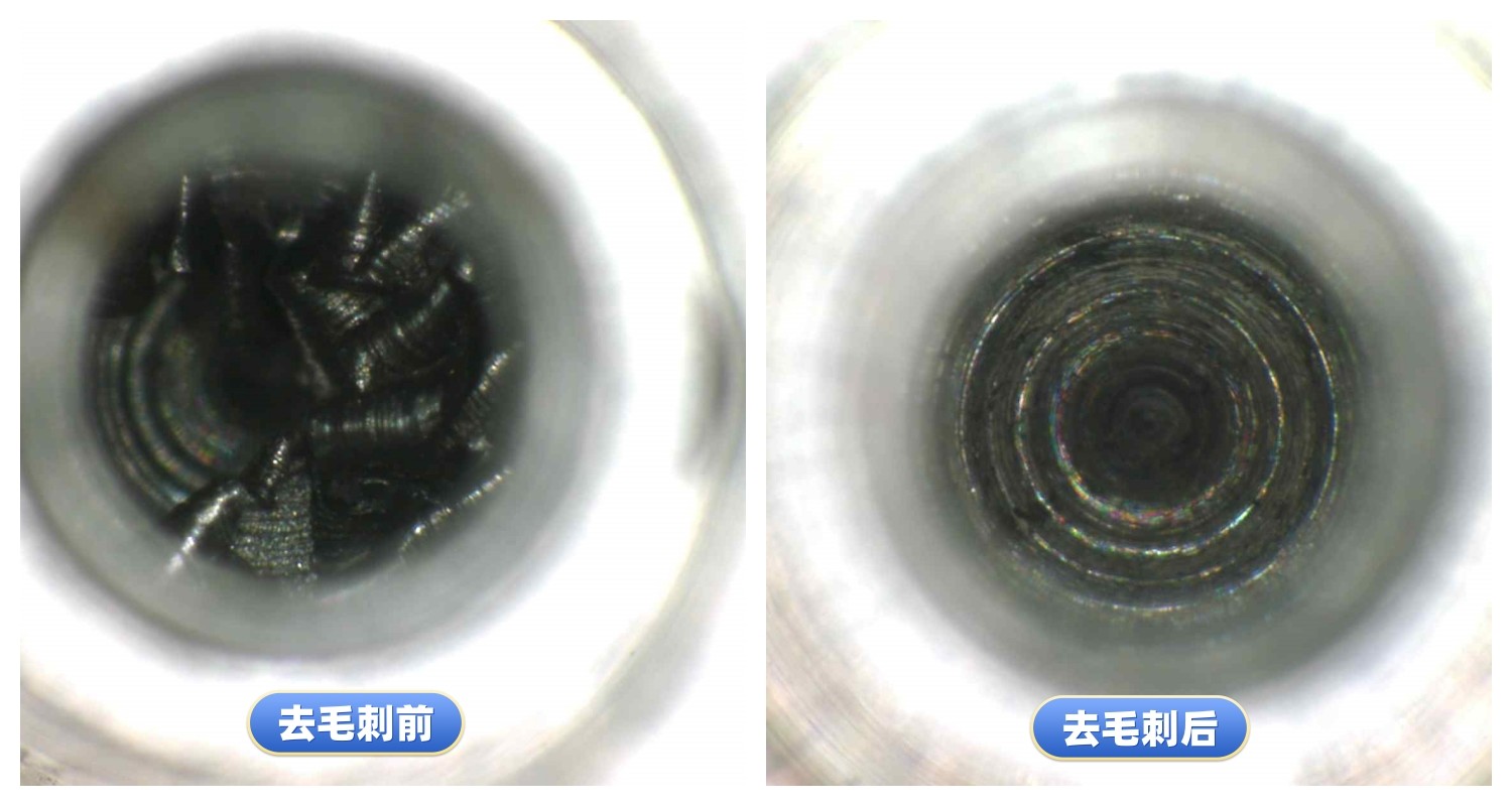 去毛刺工件对比案例五十