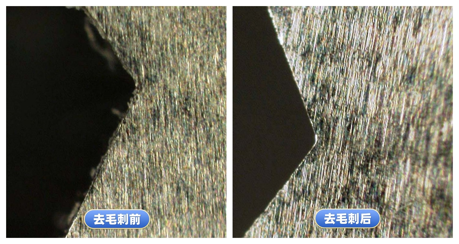 去毛刺工件对比案例五十一