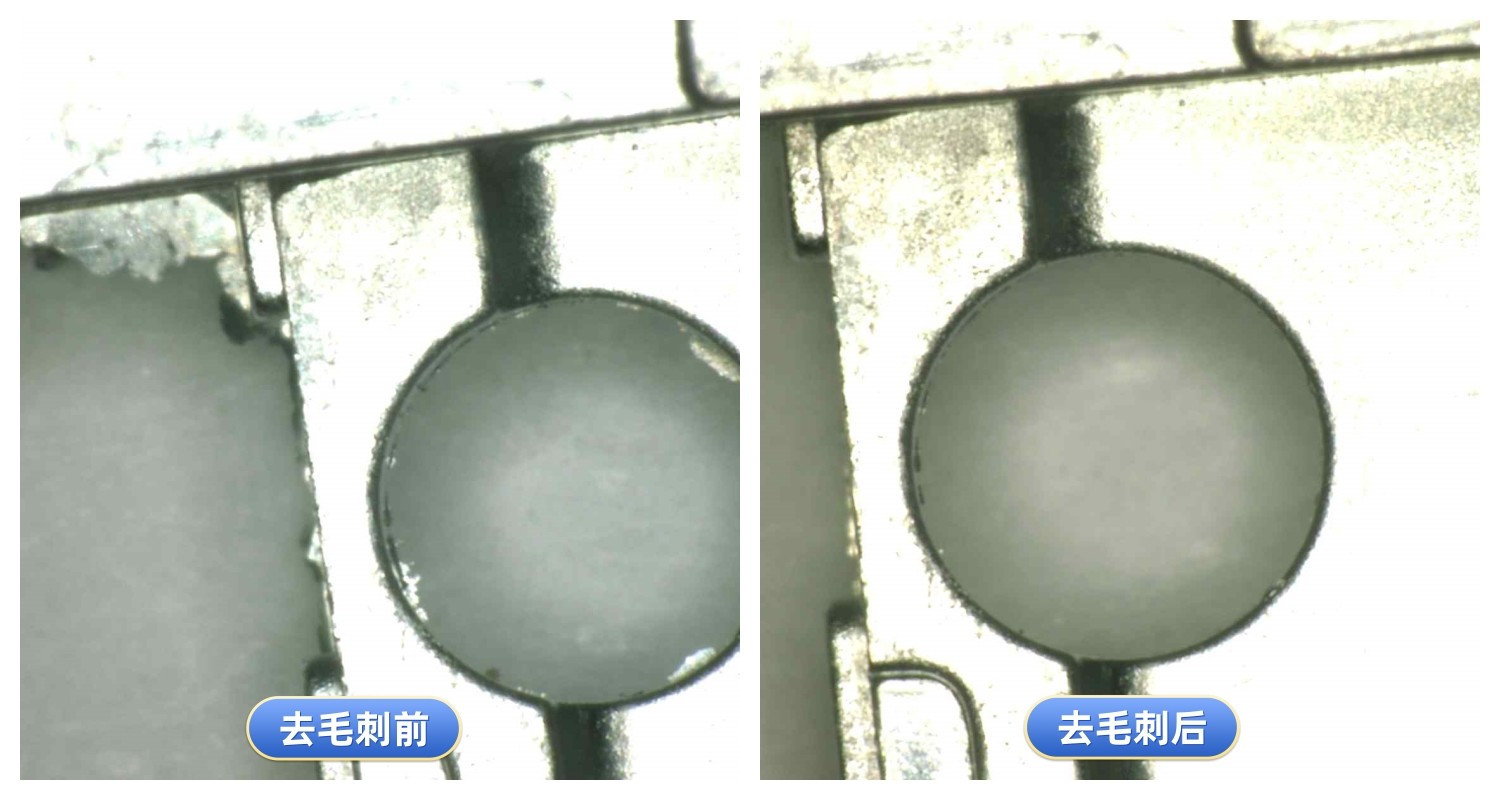 去毛刺工件对比案例五十二