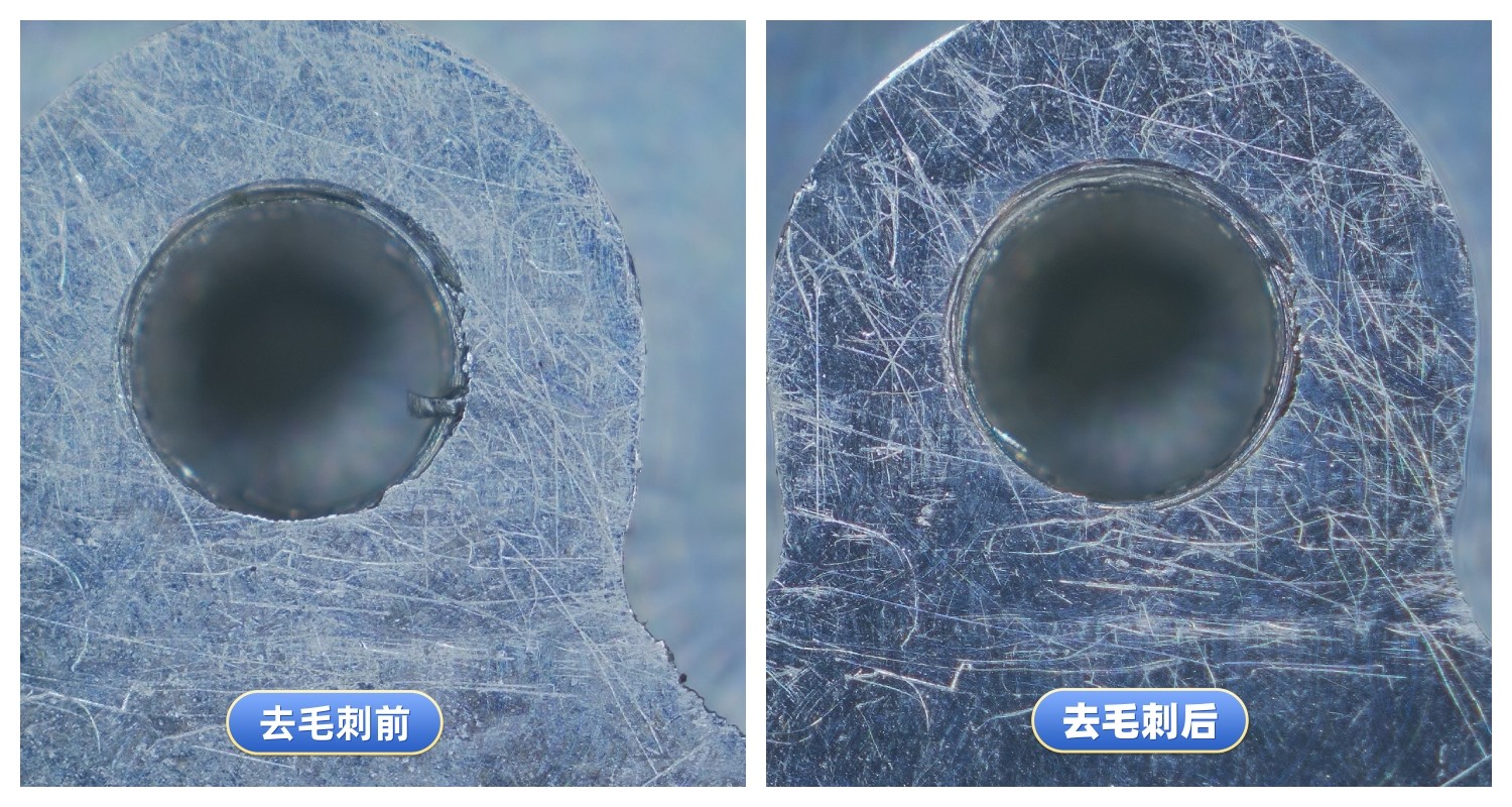 去毛刺工件对比案例五十三