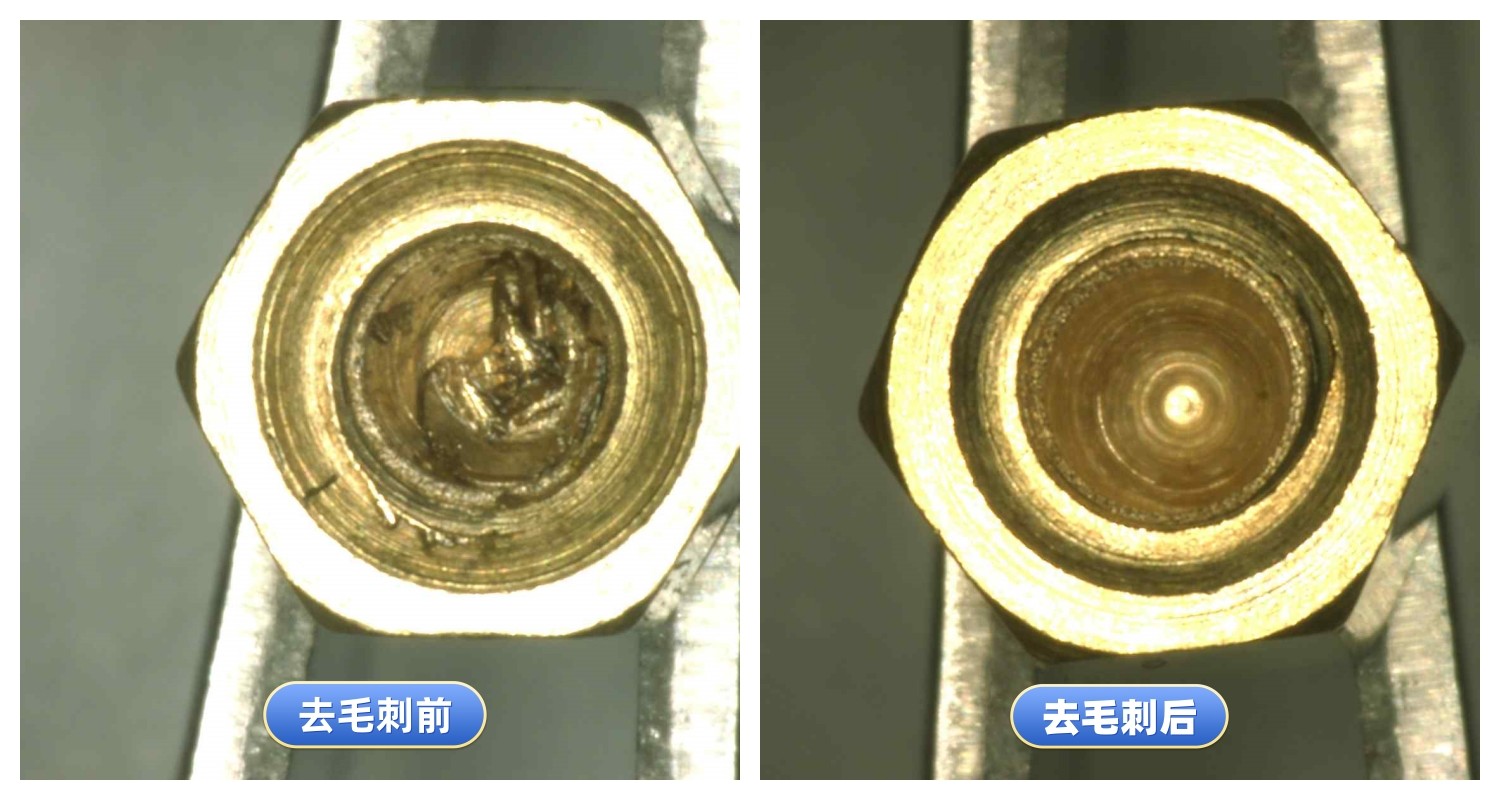 去毛刺工件对比案例五十四