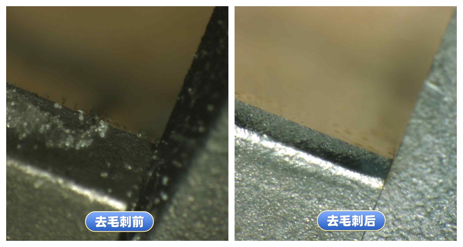 去毛刺工件对比案例五十七