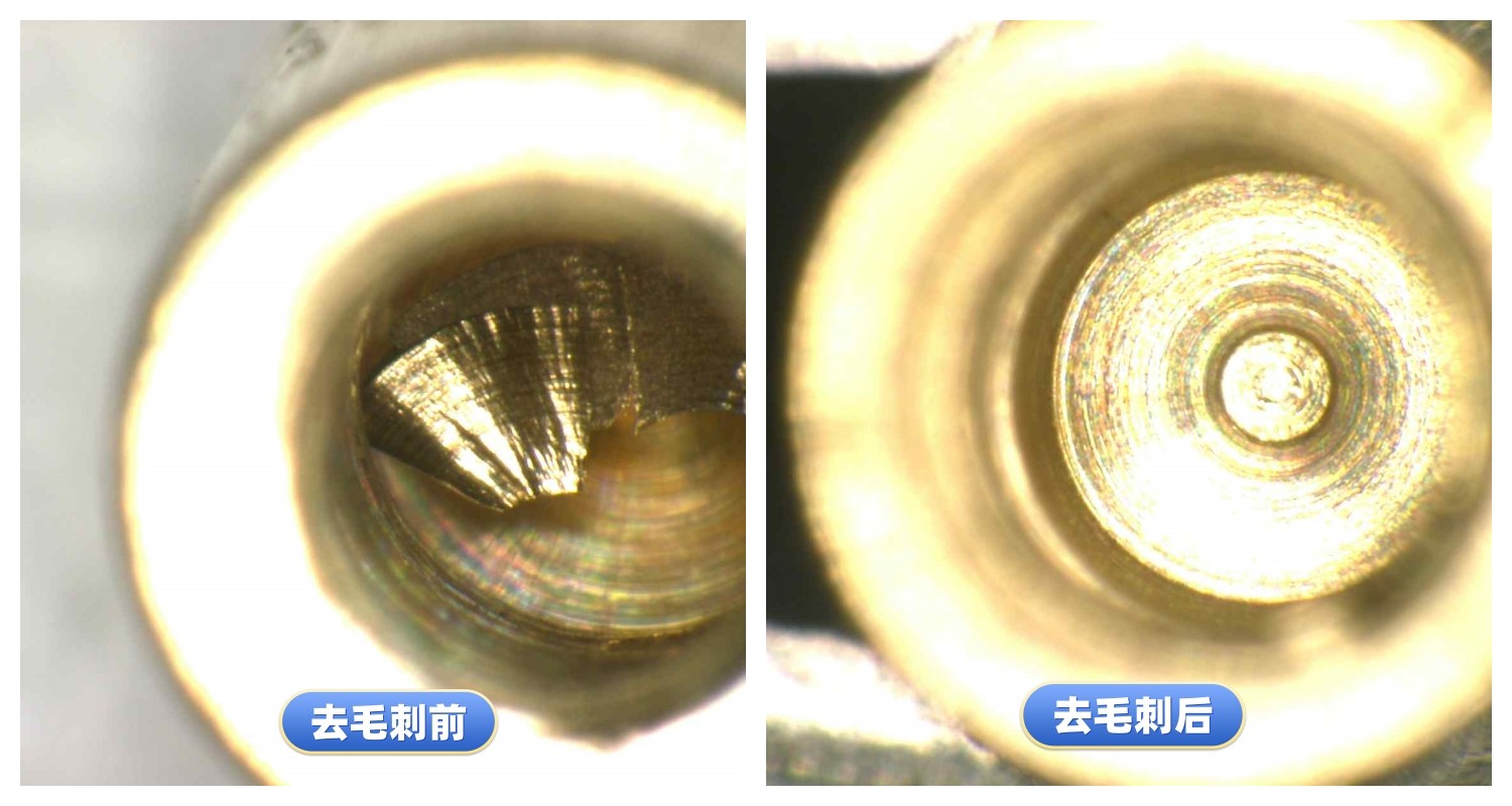 去毛刺工件对比案例五十八