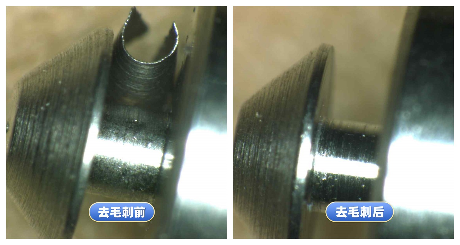 去毛刺工件对比案例六十三