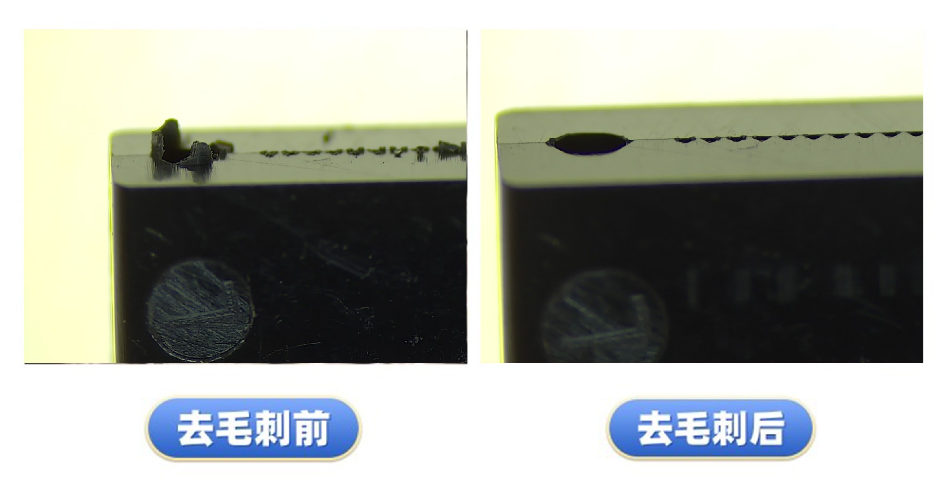 去毛刺工件对比案例七十三