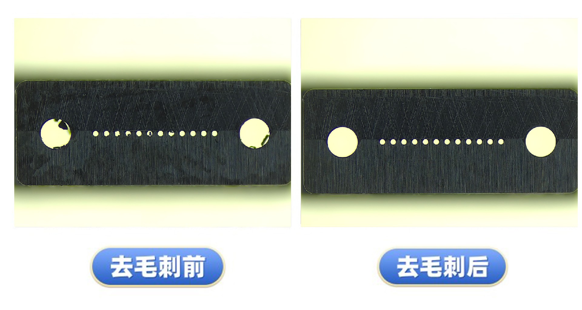 去毛刺工件对比案例七十四