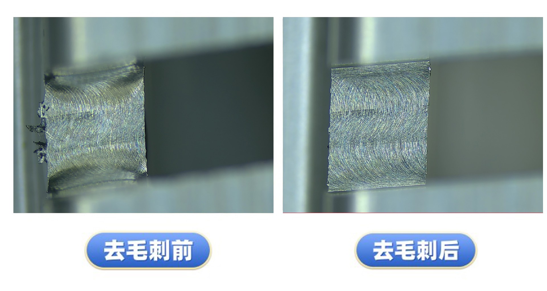 去毛刺工件对比案例七十六