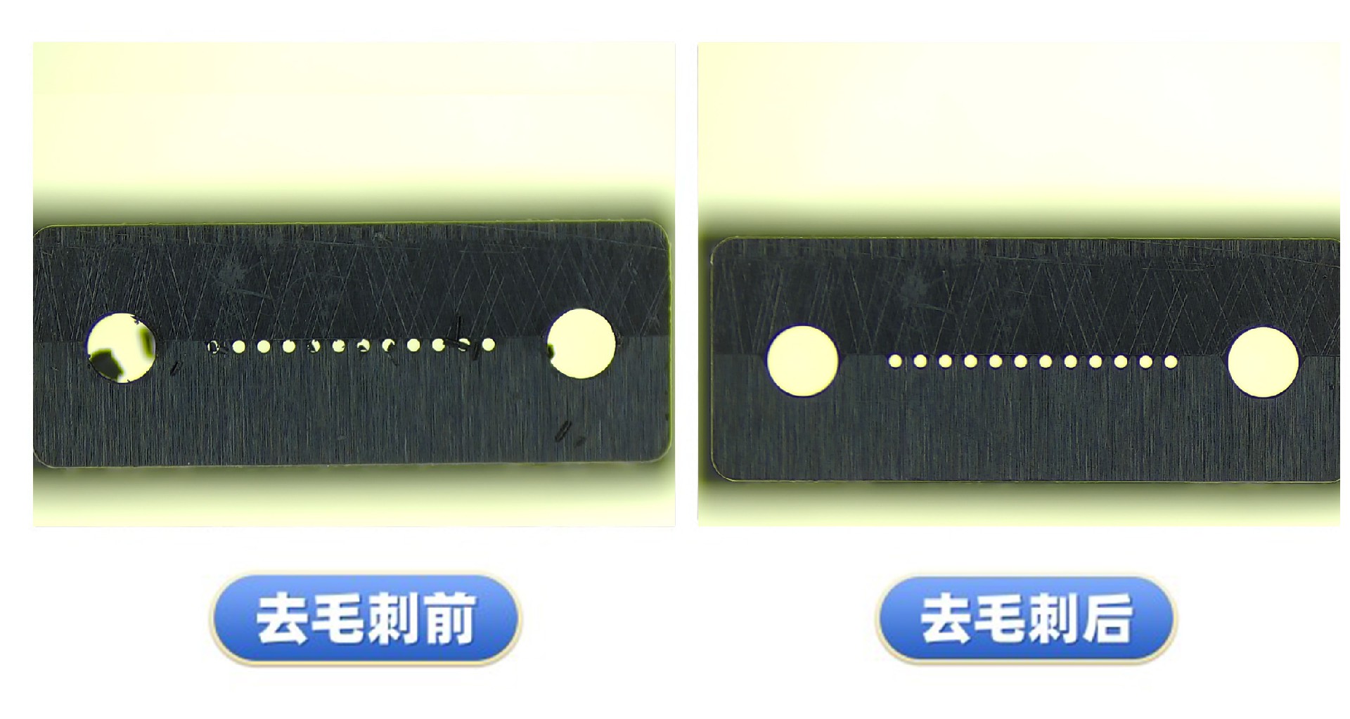 去毛刺工件对比案例七十七