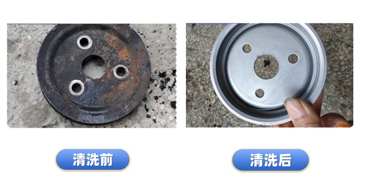 清洗工件对比案例十四